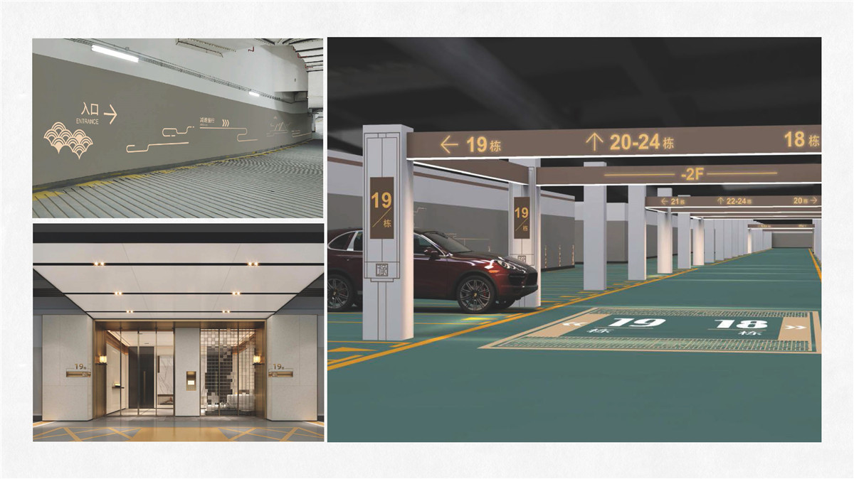 新设计画册2022-地下停车场专篇_页面_12