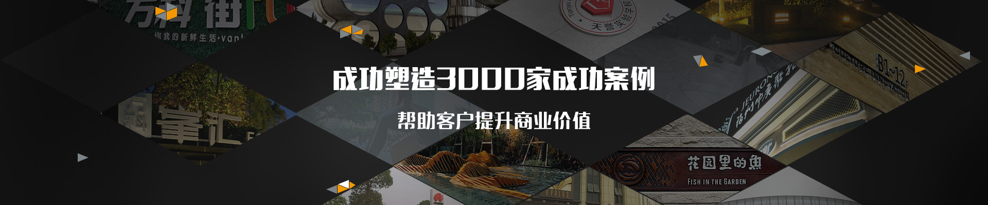 盛煌注册,成功塑造3000家成功案例