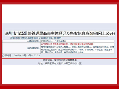 盛煌注册-备案信息查询单网上公开