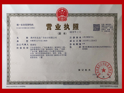 盛煌注册-生产基地营业执照