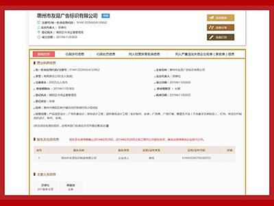 盛煌注册-生产基地网上查询单