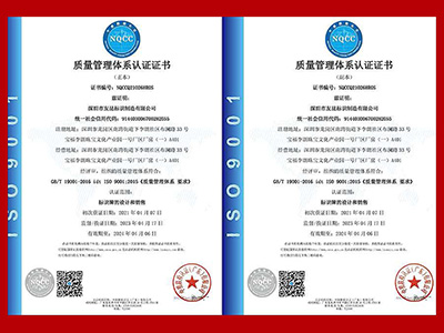 盛煌注册-质量管理体系认证证书