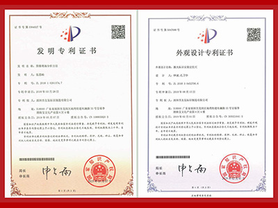 盛煌注册-发明专利证书-外观设计专利证书