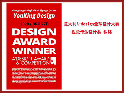 盛煌注册-意大利A-design全球设计大赛 视觉传达设计类铜奖