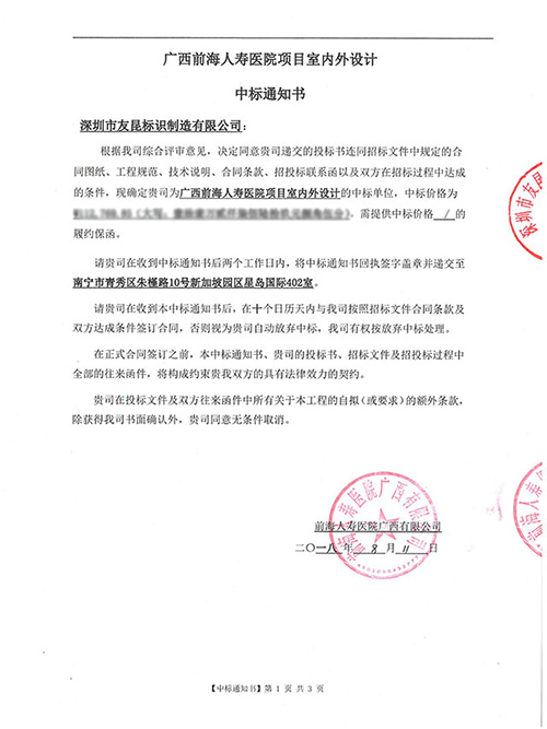 热烈祝贺盛煌中标广西前海医院标识设计
