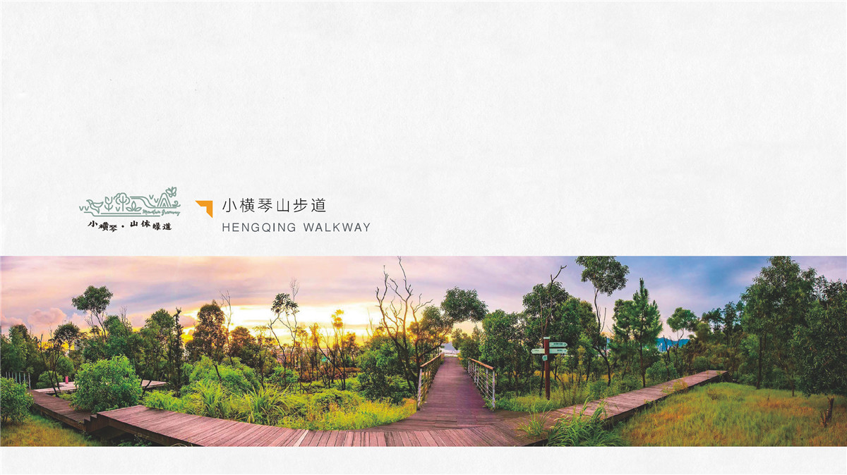 新设计画册2023-景区_页面_40