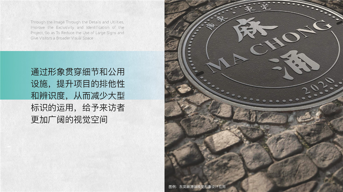 新设计画册2023-城市细节体验设计1_页面_13