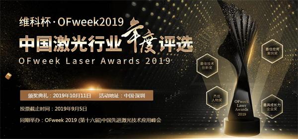 FPC覆盖膜双头自动恒盛娱乐 入围激光智能装备技术创新奖