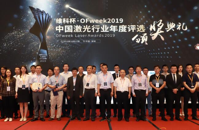 FPC恒盛娱乐获得激光智能装备技术创新奖杯.jpg