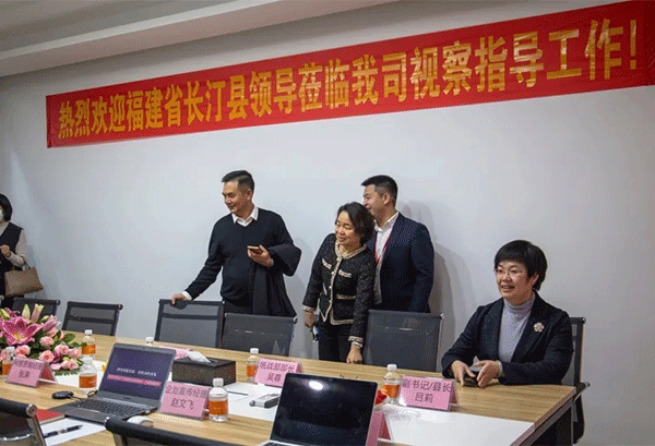 福建省长汀县吕莉县长一行莅临恒盛注册视察指导-8.png