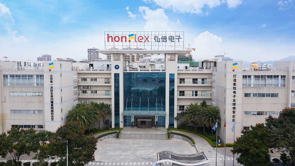 弘信电子.jpg