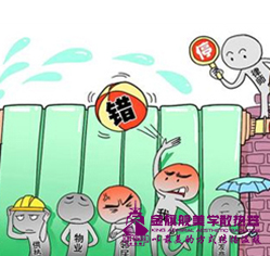 星欧注册漏水?谁责任?水责任?