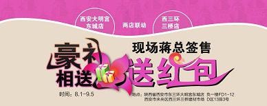 陕西西安散热器-星欧活动