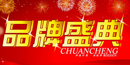 中国星欧注册十大品牌