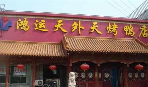 星欧平台品牌工程